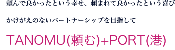 企業理念